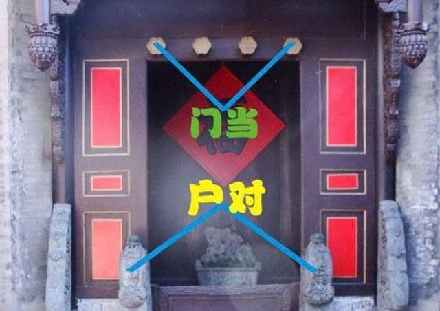 CHUỖI BÀI VIẾT VỀ CÁC NGHI LỄ CỔ TRUYỀN Ở TRUNG QUỐC [6]: MÔN ĐƯƠNG (MÔN ĐĂNG) HỘ ĐỐI “門當戶對” [GIẢN THỂ: 门当户对] LÀ GÌ? 