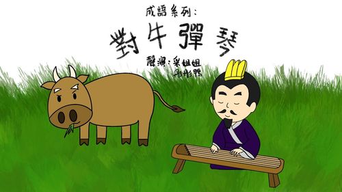 Đối ngưu đàn cầm