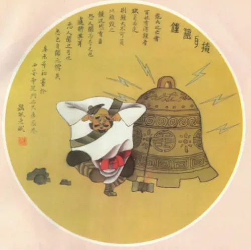 Yểm nhĩ đạo linh