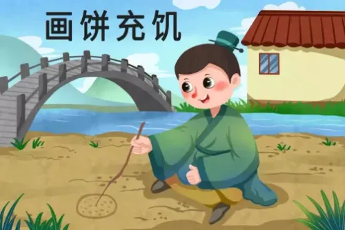 Họa bính sung cơ