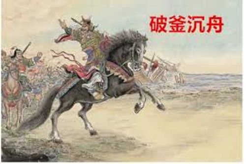Phá phủ trầm chu