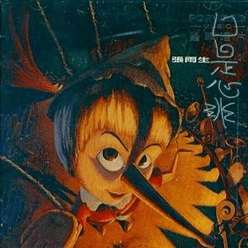 Khẩu thị tâm phi