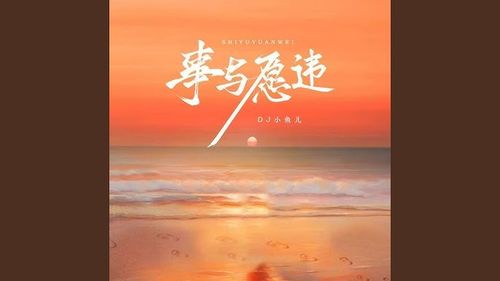 Sự dữ nguyện vi
