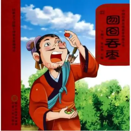 Hổ luân thôn táo