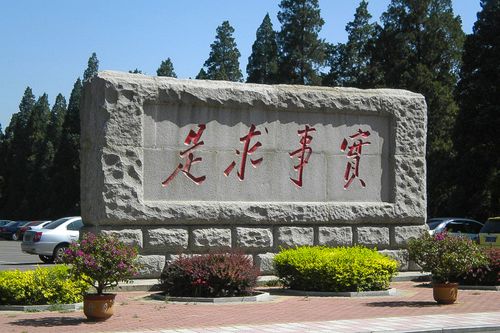 Thực sự cầu thị