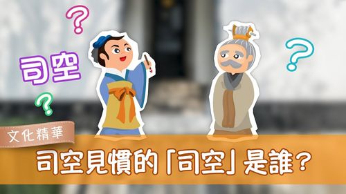 Tư không kiến quán