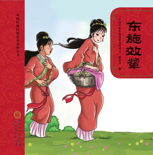 Đông Thi hiệu tần