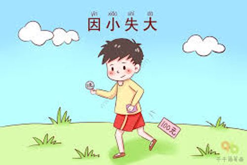 Nhân tiểu thất đại