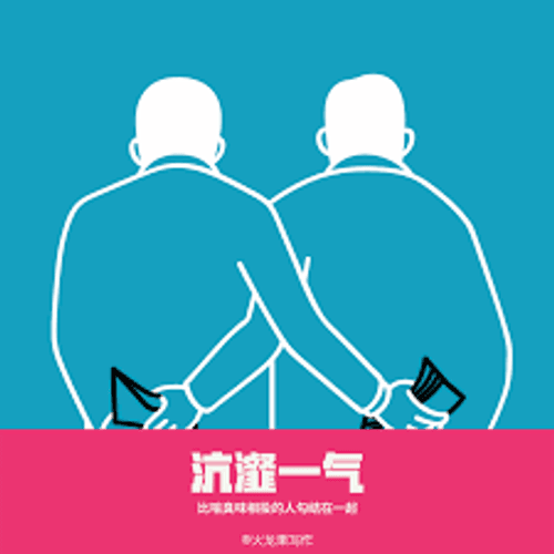 Hãng giới nhất khí