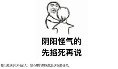 Âm dương quái khí