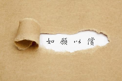 Như nguyện dĩ thường