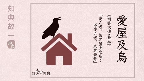 Ái ốc cập ô