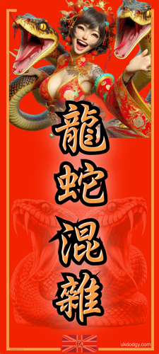Long xà hỗn tạp
