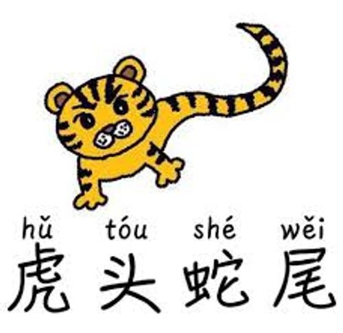 Hổ đầu xà vĩ