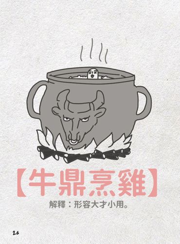 Ngưu đỉnh phanh kê