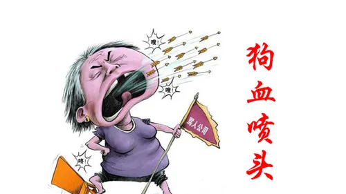 Cẩu huyết phún đầu
