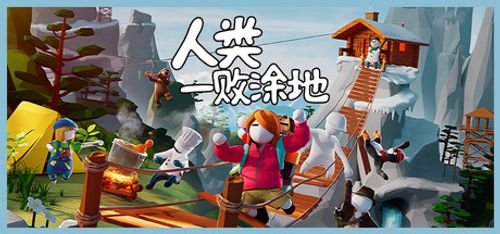 Nhất bại đồ địa