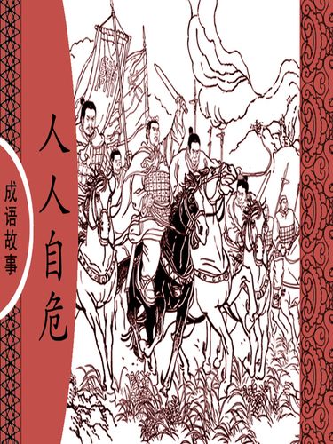 Nhân nhân tự nguy