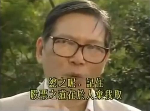 Nhân khí ngã thủ