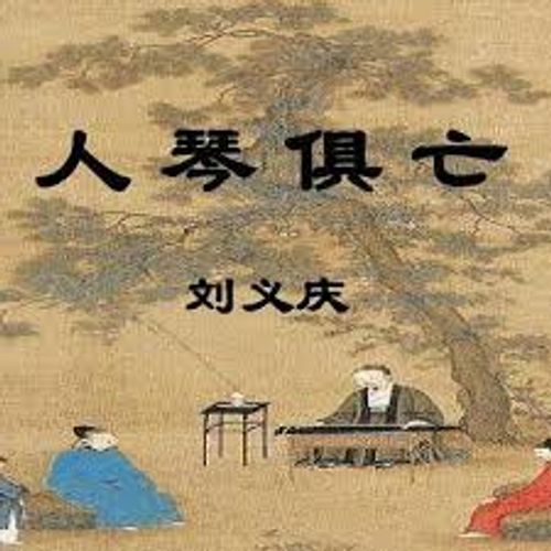 Nhân cầm câu vong