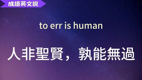 Nhân phi Thánh hiền, thục năng vô quá