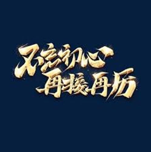 Tái tiếp tái lệ