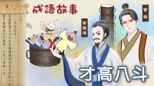 Tài cao bát đẩu