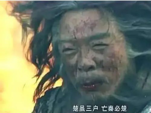 Tam hộ vong Tần
