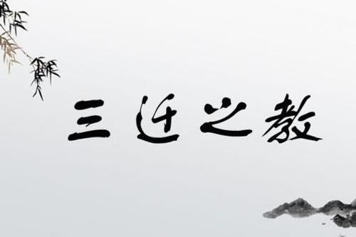 Tam thiên chi giáo
