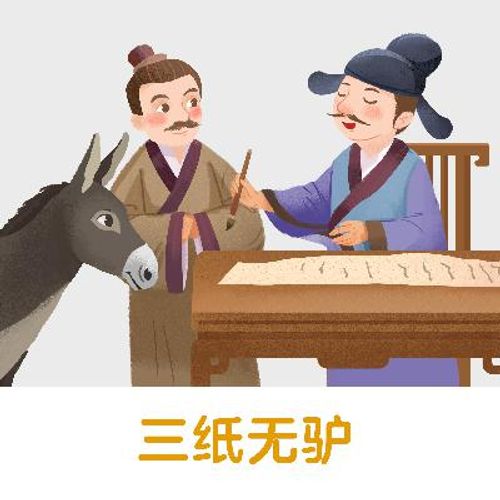 Tam chỉ vô lư