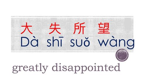 Đại thất sở vọng