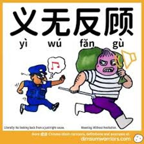Nghĩa vô phản cố