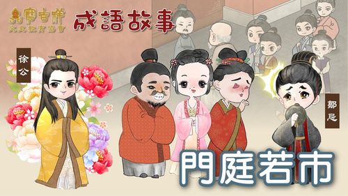 Môn đình nhược thị