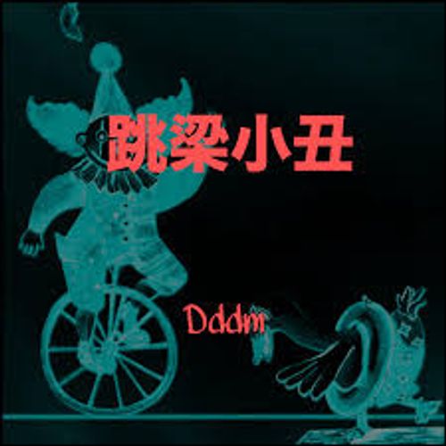 Tiểu xú khiêu lương