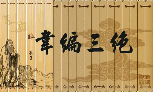 Vi biên tam tuyệt