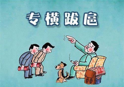 Chuyên hoành bạt hỗ