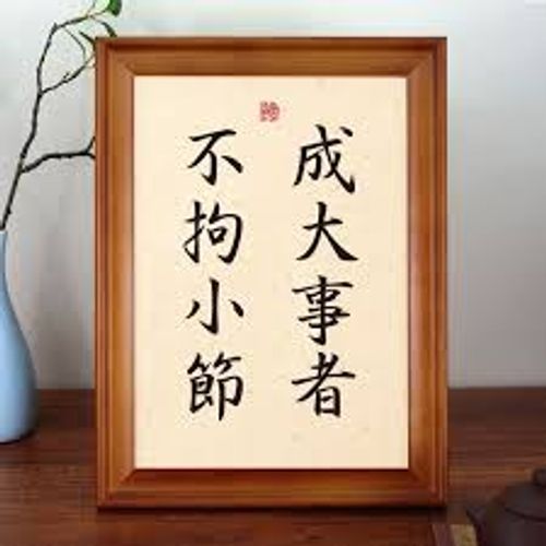 Bất câu tiểu tiết