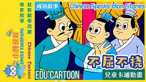 Bất khuất bất não