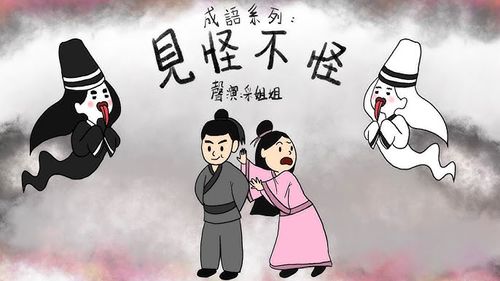 Kiến quái bất quái