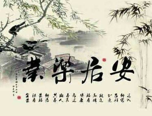 An cư lạc nghiệp