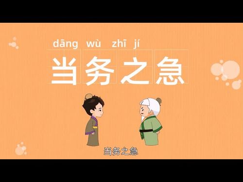 Đương vụ chi cấp