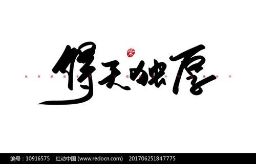 Đắc thiên độc hậu