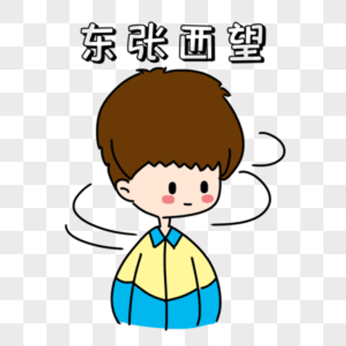 Đông trương Tây vọng