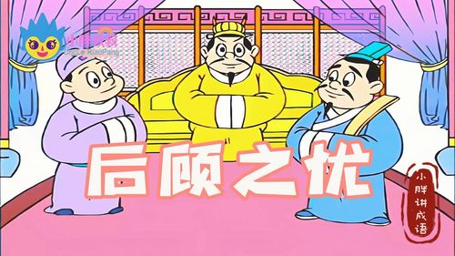 Hậu cố chi ưu