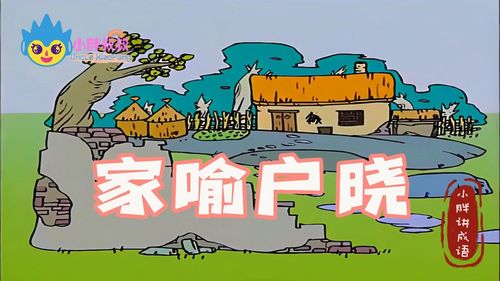 Gia dụ hộ hiểu