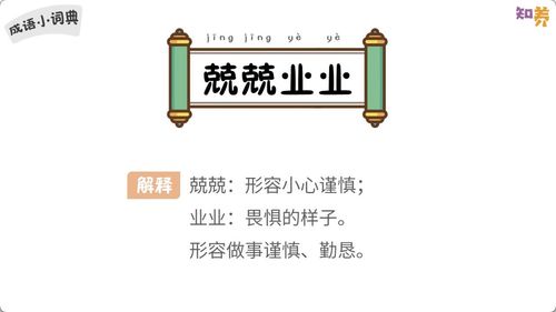 Căng căng nghiệp nghiệp