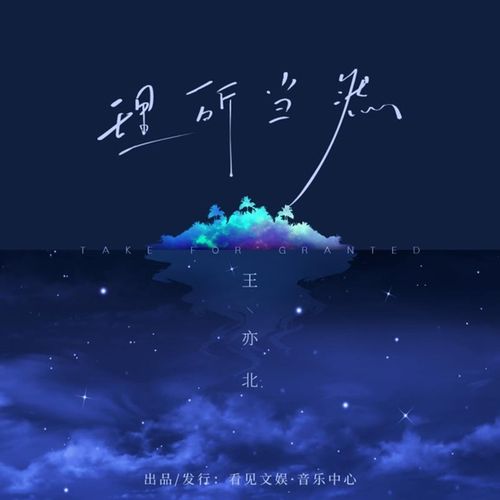 Lí sở đương nhiên