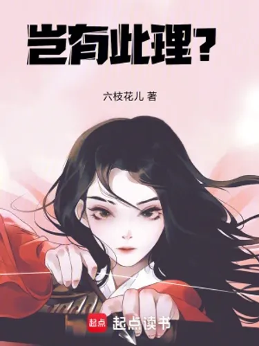 Khởi hữu thử lí