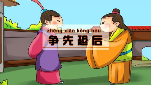 Tranh tiên khủng hậu