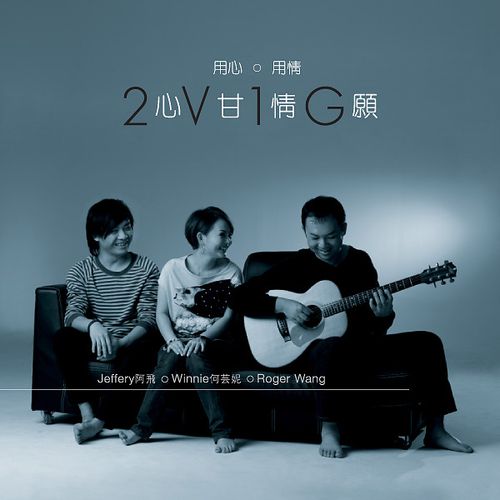 Tâm cam tình nguyện